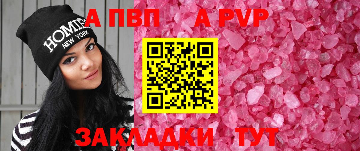 Alfa_PVP VHQ  Вход с VPN  Кольчугино  Alpha PVP Соль  Alpha-PVP  А ПВП крисы CK 