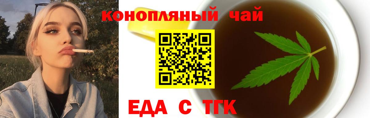 Печенье с ТГК конопля  Вход с VPN  Кольчугино 