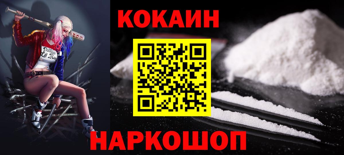 КОКАИН Fish Scale Кольчугино