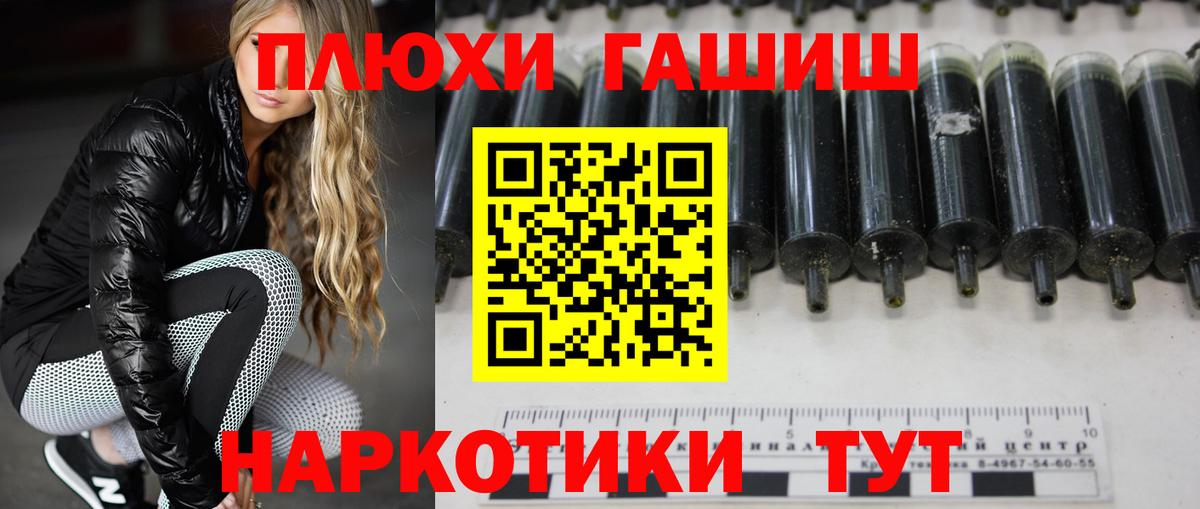 ГАШ индика сатива Кольчугино