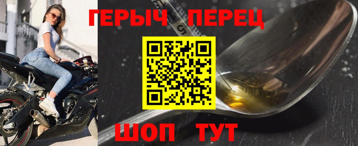 ГЕРОИН Heroin Кольчугино