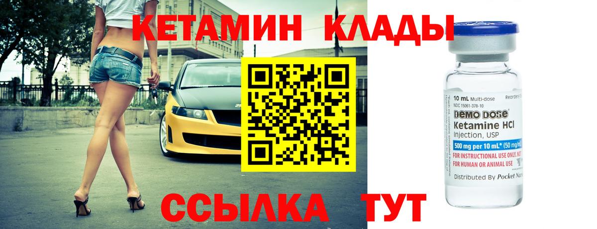 Кольчугино  КЕТАМИН VHQ  КЕТАМИН VHQ  Вход с VPN 