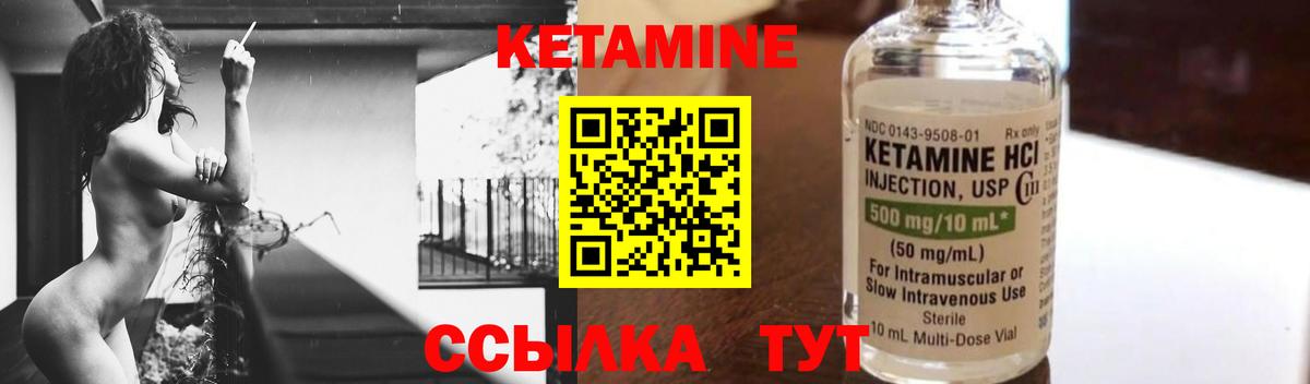 КЕТАМИН ketamine Кольчугино