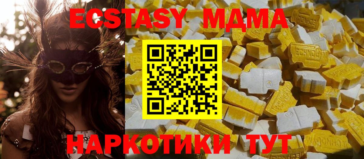 Кольчугино  МДМА  Вход с VPN  MDMA VHQ  MDMA Molly 