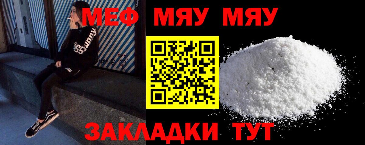 Кольчугино  МЯУ-МЯУ кристаллы  Вход с VPN  Меф 4 MMC 