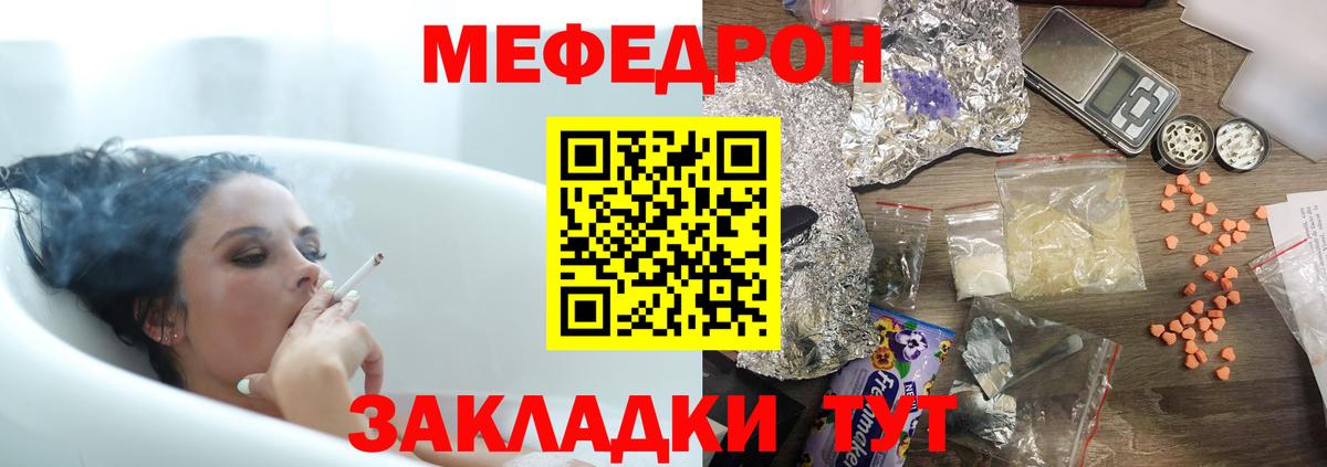 МЕФ мука Кольчугино