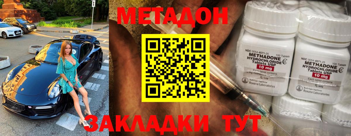 Метадон мёд  Вход с VPN  Кольчугино  МЕТАДОН мёд 