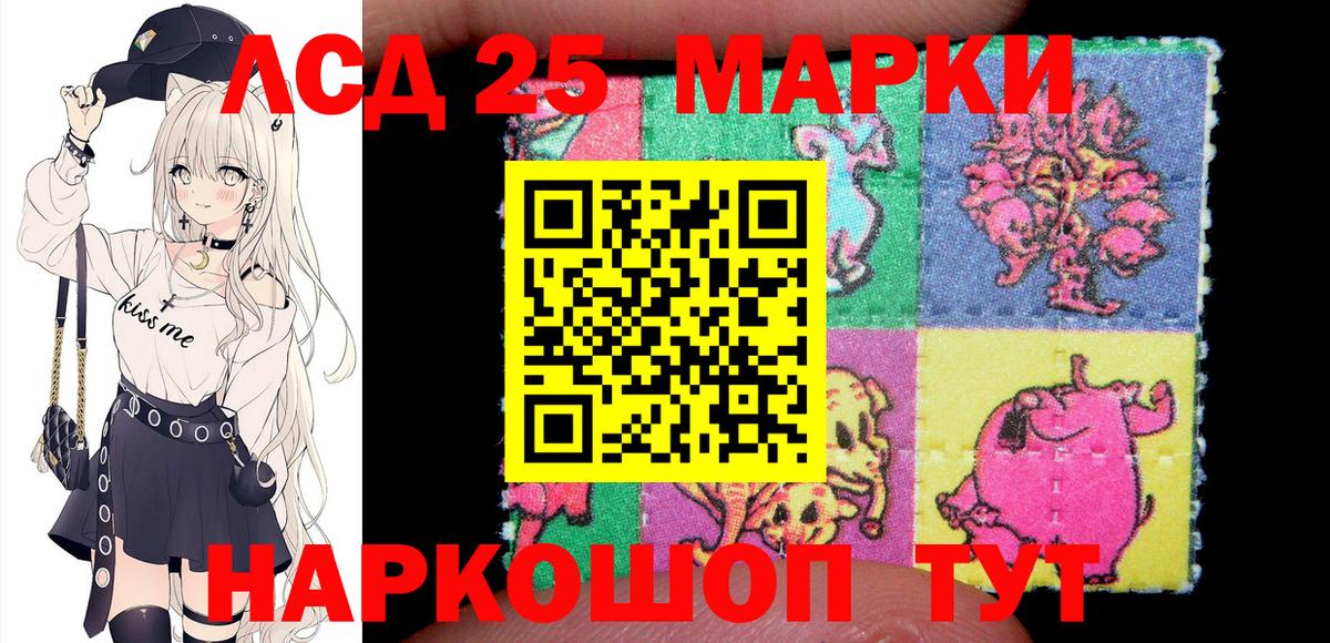 Марки 25I-NBOMe 1,8мг  Вход с VPN  Кольчугино 