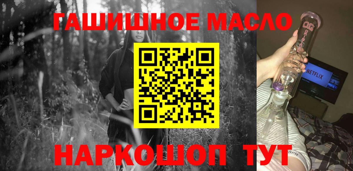 Дистиллят ТГК концентрат Кольчугино